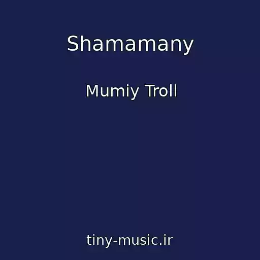 کاور آهنگ Shamamany از Mumiy Troll