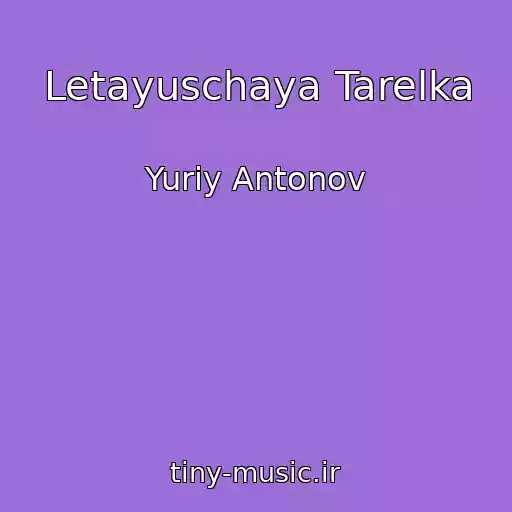 کاور آهنگ Letayuschaya Tarelka از Yuriy Antonov