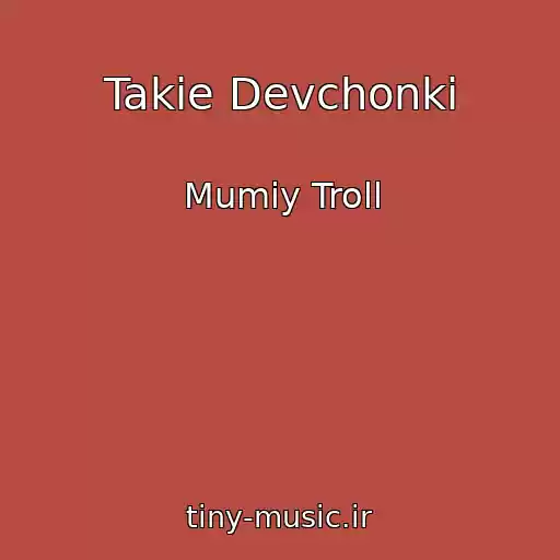کاور آهنگ Takie Devchonki از Mumiy Troll