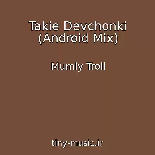 کاور آهنگ Takie Devchonki (Android Mix) از Mumiy Troll
