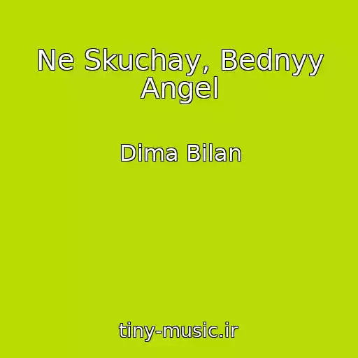 کاور آهنگ Ne Skuchay, Bednyy Angel از Dima Bilan