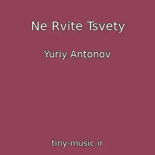 کاور آهنگ Ne Rvite Tsvety از Yuriy Antonov