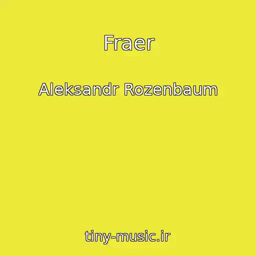 کاور آهنگ Fraer از Aleksandr Rozenbaum