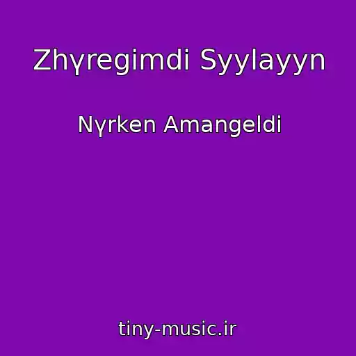 کاور آهنگ Zhүregіmdі Syylayyn از Nүrken Amangeldі