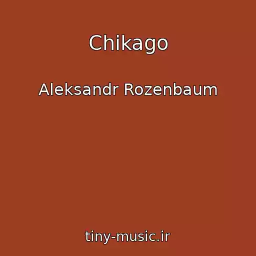 کاور آهنگ Chikago از Aleksandr Rozenbaum