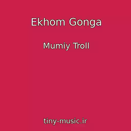کاور آهنگ Ekhom Gonga از Mumiy Troll