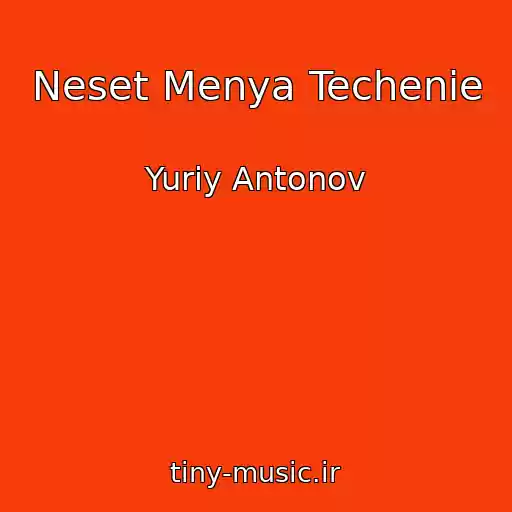 کاور آهنگ Neset Menya Techenie از Yuriy Antonov