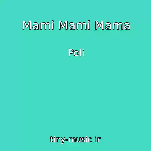 کاور آهنگ Mami Mami Mama از Poli