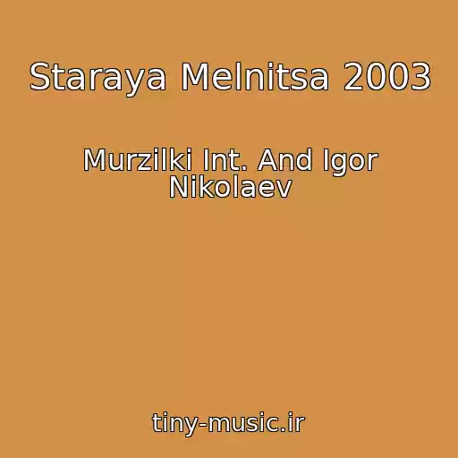کاور آهنگ Staraya Melnitsa 2003 از Murzilki Int. And Igor Nikolaev
