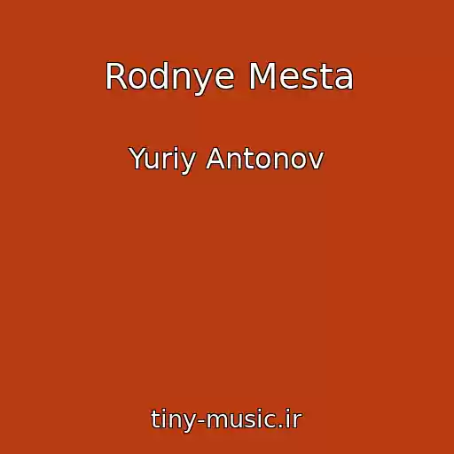 کاور آهنگ Rodnye Mesta از Yuriy Antonov