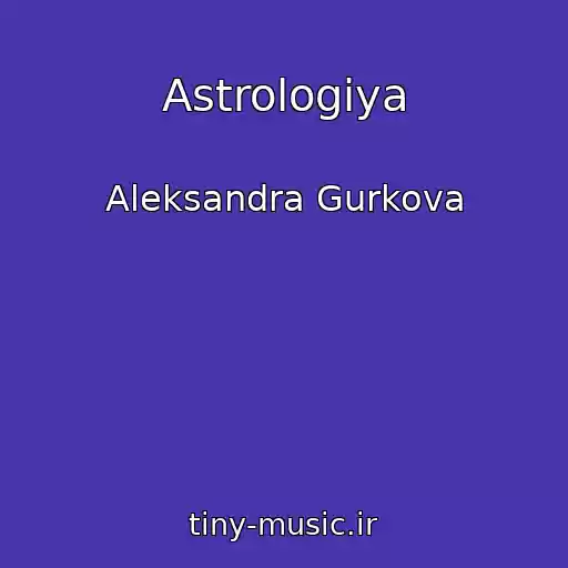 کاور آهنگ Astrologiya از Aleksandra Gurkova