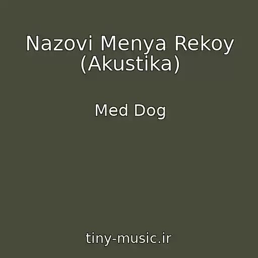 کاور آهنگ Nazovi Menya Rekoy (Akustika) از Med Dog