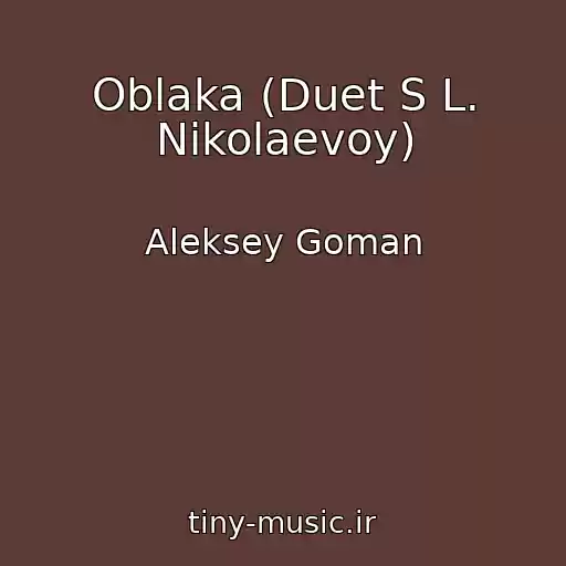 کاور آهنگ Oblaka (Duet S L. Nikolaevoy) از Aleksey Goman