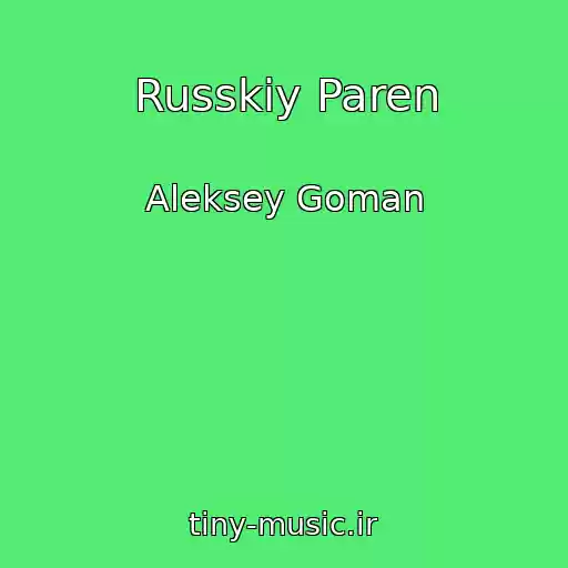 کاور آهنگ Russkiy Paren از Aleksey Goman