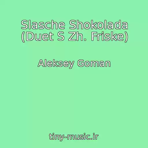 کاور آهنگ Slasche Shokolada (Duet S Zh. Friske) از Aleksey Goman