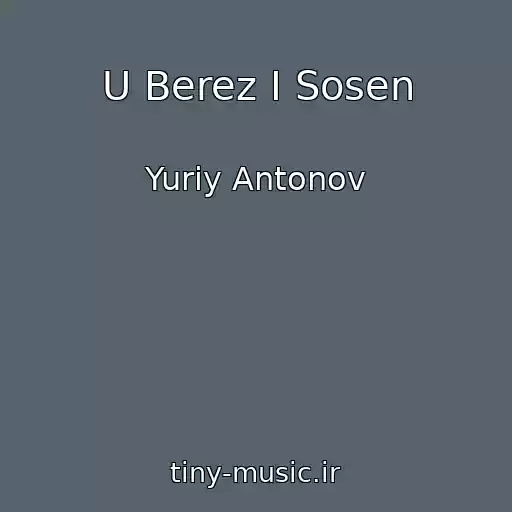 کاور آهنگ U Berez I Sosen از Yuriy Antonov