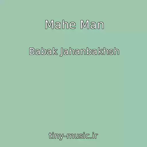 کاور آهنگ Mahe Man از Babak Jahanbakhsh