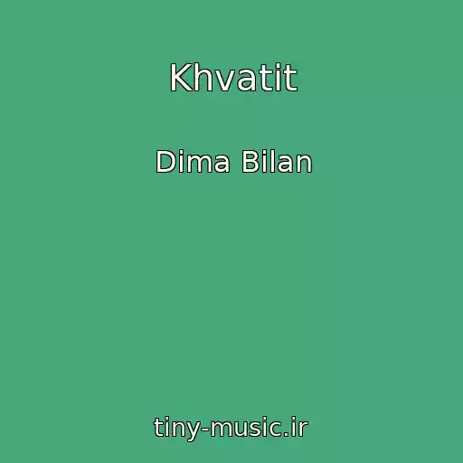 کاور آهنگ Khvatit از Dima Bilan
