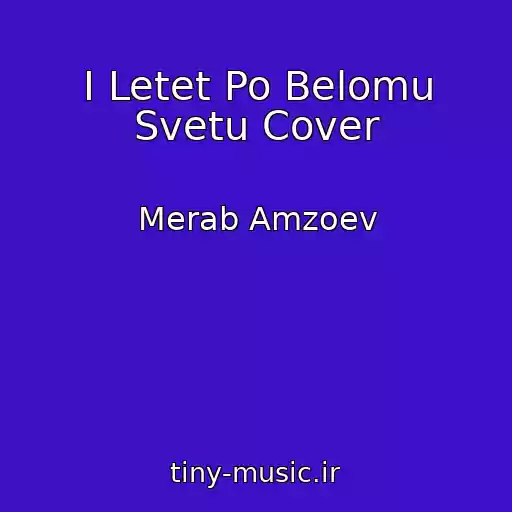 کاور آهنگ I Letet Po Belomu Svetu Cover از Merab Amzoev