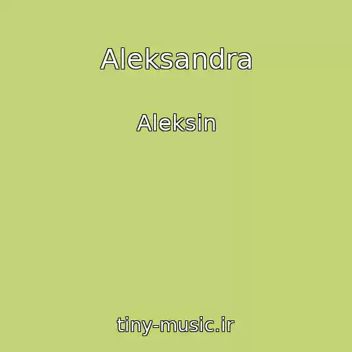 کاور آهنگ Aleksandra از Aleksin
