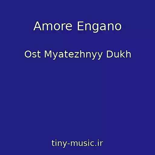 کاور آهنگ Amore Engano از Ost Myatezhnyy Dukh