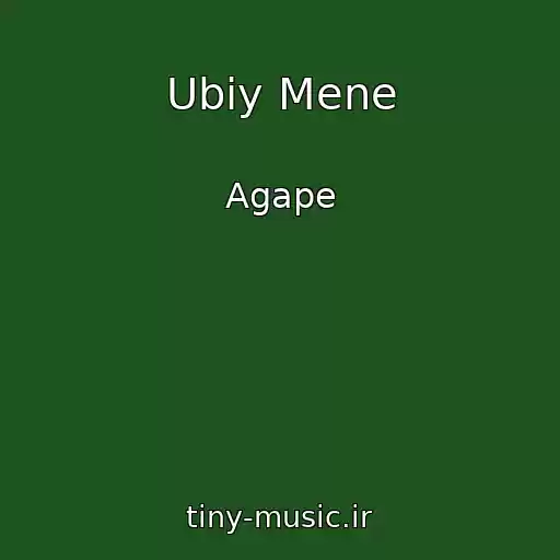 کاور آهنگ Ubiy Mene از Agape
