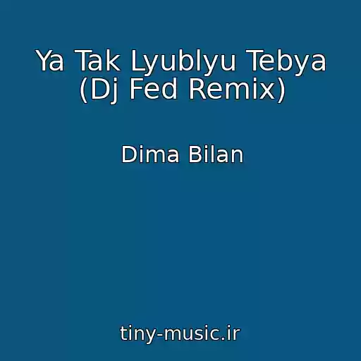 کاور آهنگ Ya Tak Lyublyu Tebya (Dj Fed Remix) از Dima Bilan