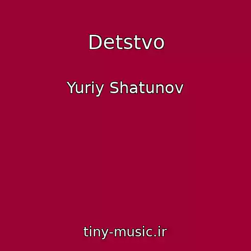 کاور آهنگ Detstvo از Yuriy Shatunov
