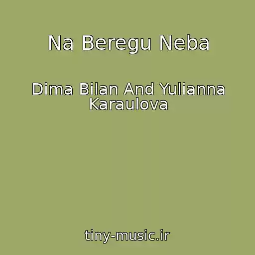 کاور آهنگ Na Beregu Neba از Dima Bilan And Yulianna Karaulova