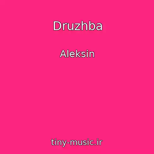 کاور آهنگ Druzhba از Aleksin