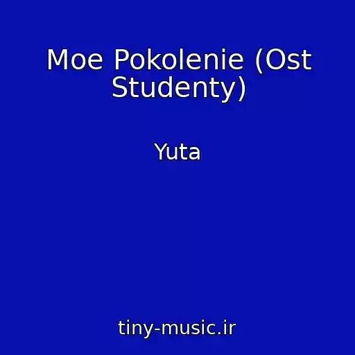 کاور آهنگ Moe Pokolenie (Ost Studenty) از Yuta
