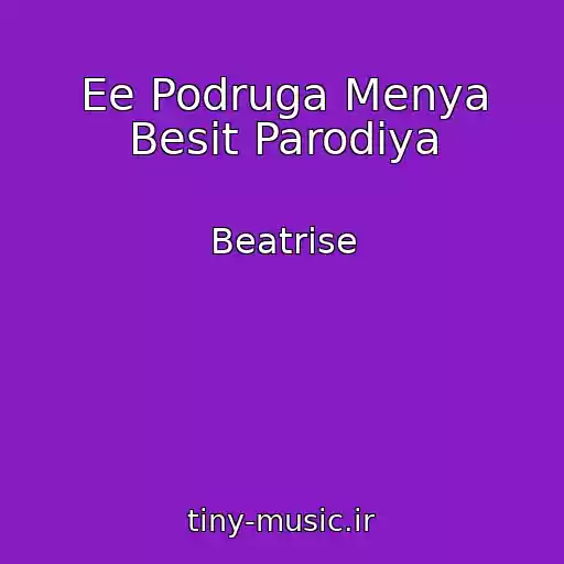 کاور آهنگ Ee Podruga Menya Besit Parodiya از Beatrise