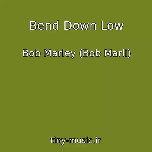 کاور آهنگ Bend Down Low از Bob Marley (Bob Marli)