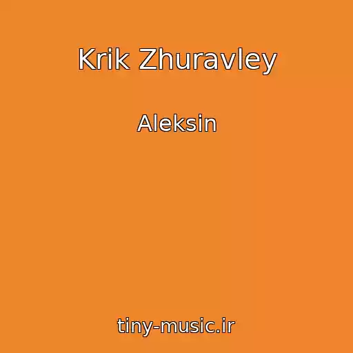 کاور آهنگ Krik Zhuravley از Aleksin