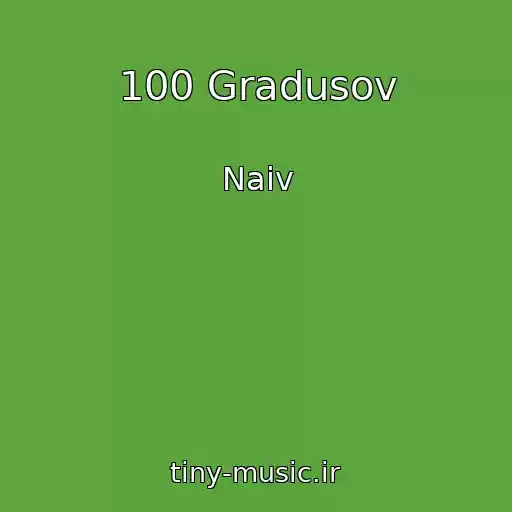 کاور آهنگ 100 Gradusov از Naiv