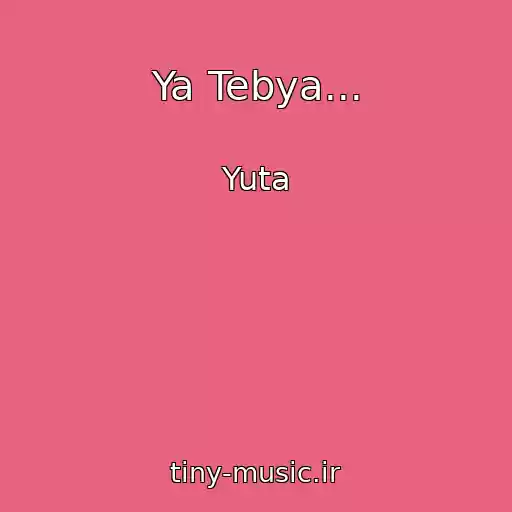 کاور آهنگ Ya Tebya... از Yuta
