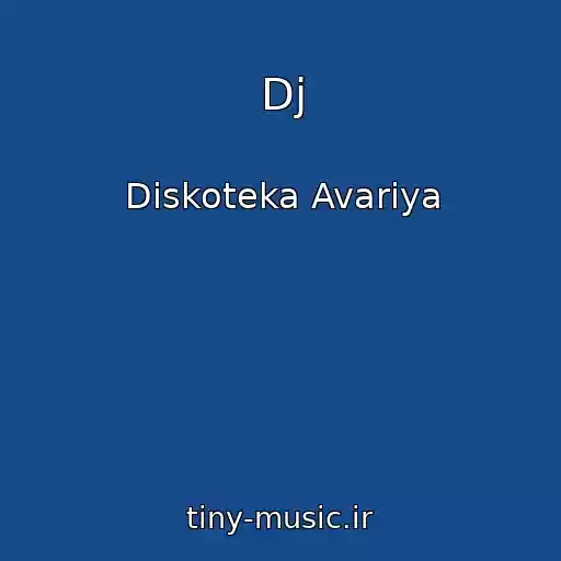 کاور آهنگ Dj از Diskoteka Avariya