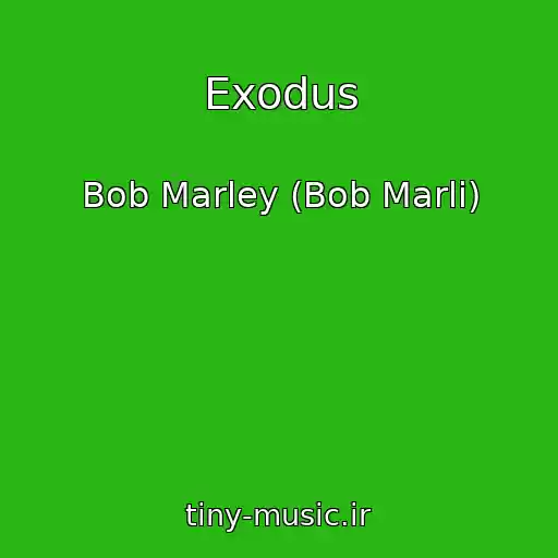 کاور آهنگ Exodus از Bob Marley (Bob Marli)