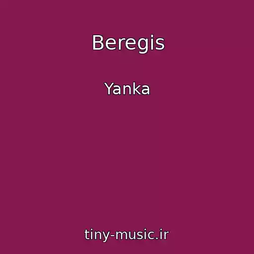 کاور آهنگ Beregis از Yanka
