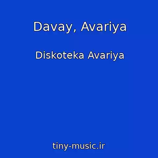 کاور آهنگ Davay, Avariya از Diskoteka Avariya