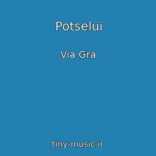 کاور آهنگ Potselui از Via Gra