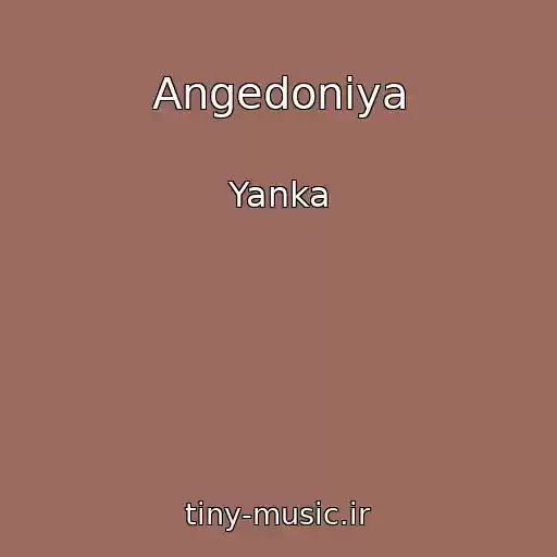 کاور آهنگ Angedoniya از Yanka