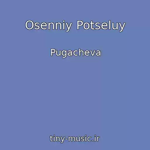 کاور آهنگ Osenniy Potseluy از Pugacheva