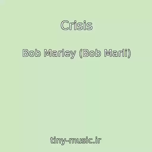 کاور آهنگ Crisis از Bob Marley (Bob Marli)