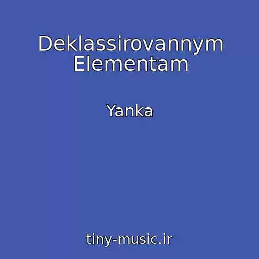 کاور آهنگ Deklassirovannym Elementam از Yanka