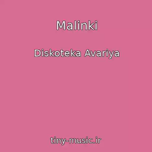 کاور آهنگ Malinki از Diskoteka Avariya