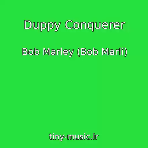 کاور آهنگ Duppy Conquerer از Bob Marley (Bob Marli)