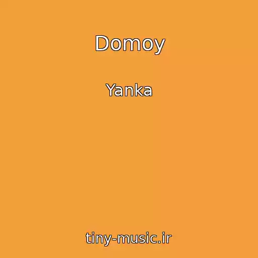 کاور آهنگ Domoy از Yanka