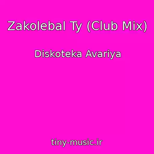 کاور آهنگ Zakolebal Ty (Club Mix) از Diskoteka Avariya