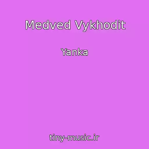 کاور آهنگ Medved Vykhodit از Yanka